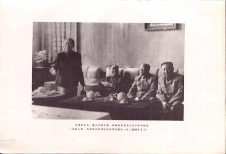 《辽宁省科协志》.pdf电子版_辽宁省志插图5