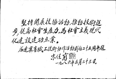 《辽宁省职工技术协作活动志》.pdf电子版_辽宁省志插图4