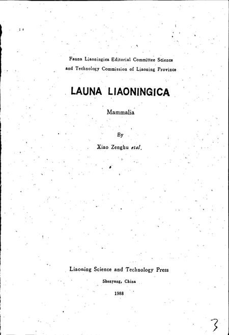 《辽宁动物志 兽类》.pdf电子版_辽宁省志插图2