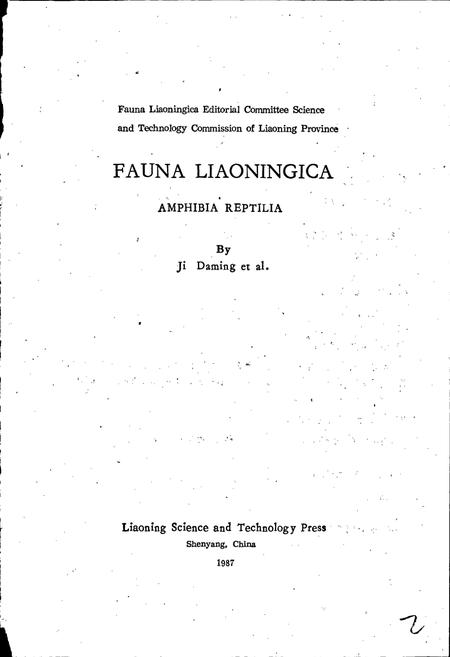 《辽宁动物志 两栖类 爬行类》.pdf电子版_辽宁省志插图2