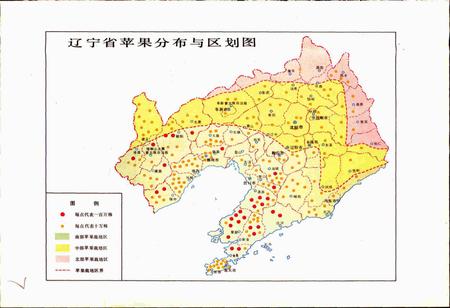 《辽宁苹果品种志》.pdf电子版_辽宁省志插图4