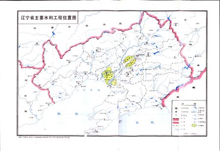 《辽宁省水利水电勘测设计研究院院志》.pdf电子版_辽宁省志插图5