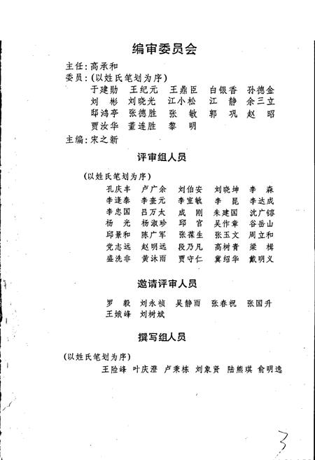 《辽宁省财政志》.pdf电子版_辽宁省志插图4