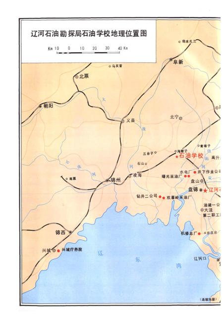 《辽河石油学校志》.pdf电子版_辽宁省志插图5 《辽河石油学校志》.pdf电子版_辽宁省志插图5