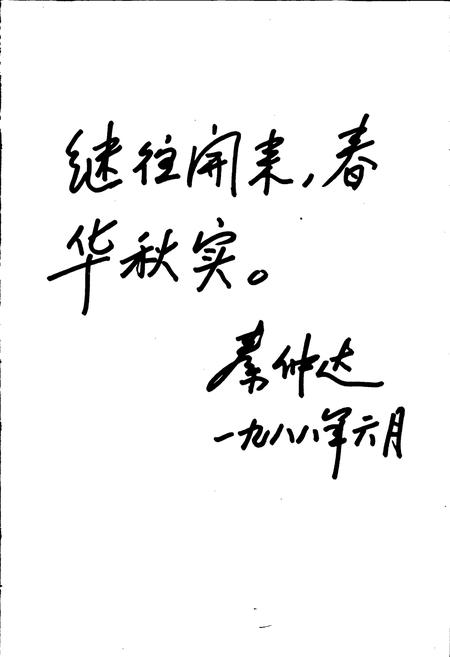 《辽宁轮胎厂志》.pdf电子版_辽宁省志插图2