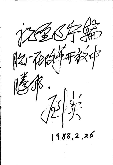 《辽宁轮胎厂志》.pdf电子版_辽宁省志插图4