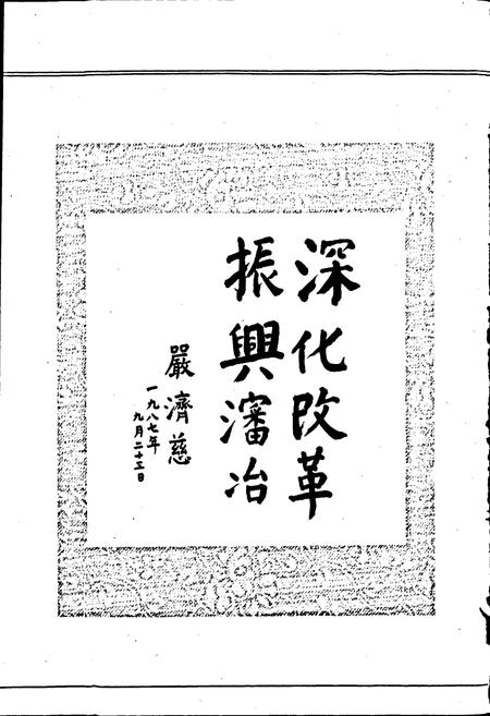 《沈阳冶炼厂志》.pdf电子版_辽宁省志插图3