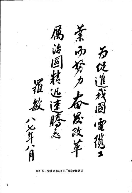 《沈阳电缆厂志》.pdf电子版_辽宁省志插图5