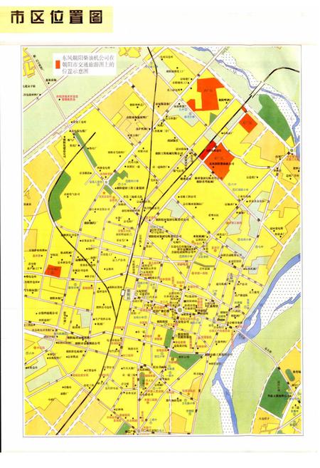 《东风朝阳柴油机公司志》.pdf电子版_辽宁省志插图4