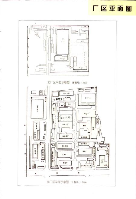 《东风朝阳柴油机公司志》.pdf电子版_辽宁省志插图5