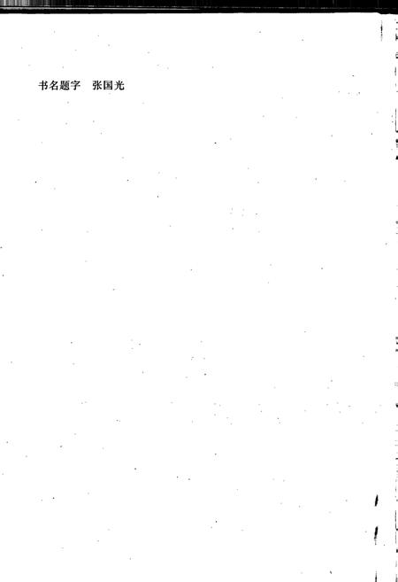 《沈阳市志 1995》.pdf电子版_辽宁省志插图2