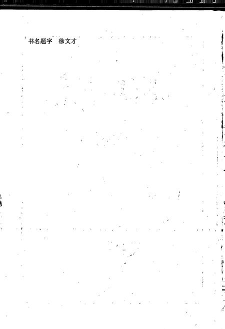 《沈阳市志 1997》.pdf电子版_辽宁省志插图2