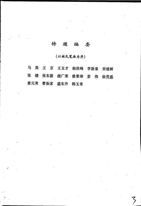 《沈阳市志 2005》.pdf电子版_辽宁省志插图5