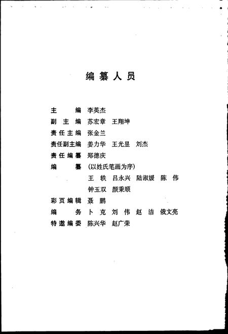 《沈阳市志 2006》.pdf电子版_辽宁省志插图4