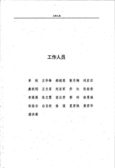 《沈阳市土地志》.pdf电子版_辽宁省志插图4