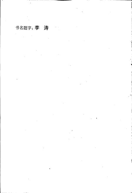 《中国共产党沈阳地方组织志》.pdf电子版_辽宁省志插图2 《中国共产党沈阳地方组织志》.pdf电子版_辽宁省志插图2