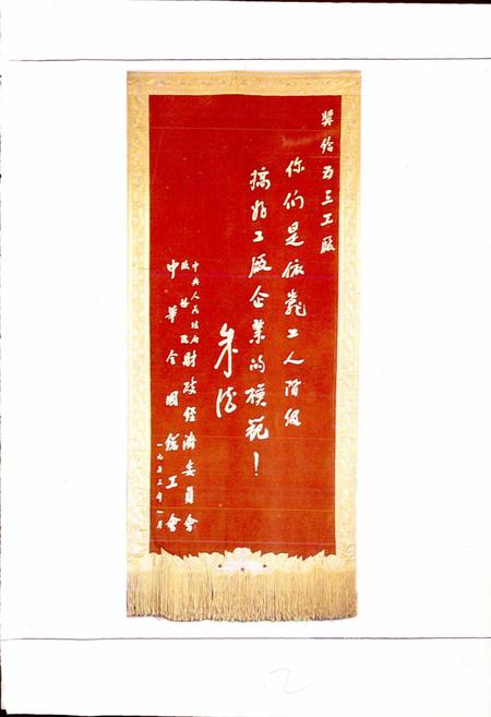 《五三工厂志  第一卷》.pdf电子版_辽宁省志插图2