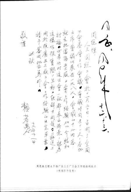 《五三工厂志  第一卷》.pdf电子版_辽宁省志插图3