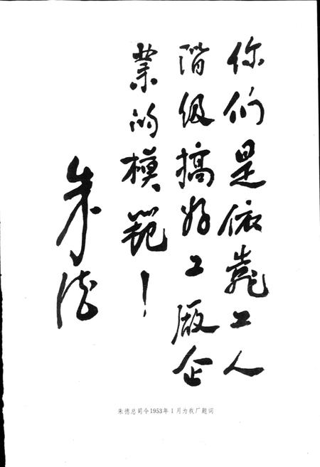 《五三工厂志  第一卷》.pdf电子版_辽宁省志插图4