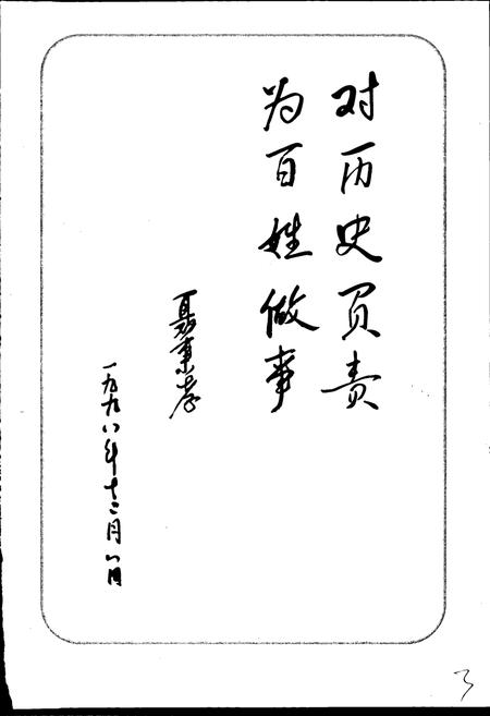 《大东区志》.pdf电子版_辽宁省志插图4