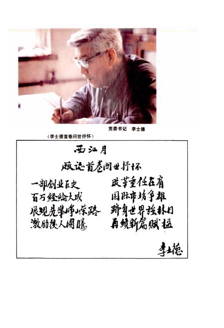 《沈阳气体压缩机厂志 第一卷》.pdf电子版_辽宁省志插图4