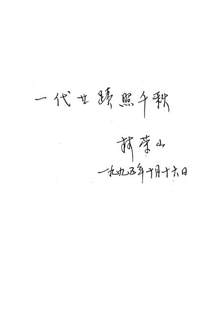 《于洪区志》.pdf电子版_辽宁省志插图5