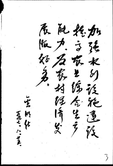 《于洪区水利志》.pdf电子版_辽宁省志插图2 《于洪区水利志》.pdf电子版_辽宁省志插图2