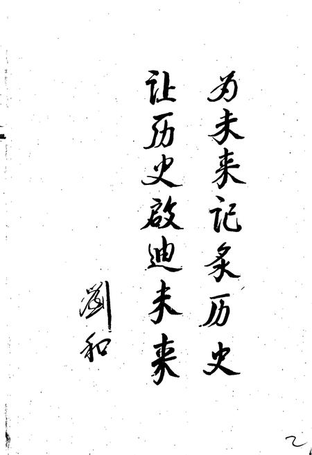 《东陵区志》.pdf电子版_辽宁省志插图3