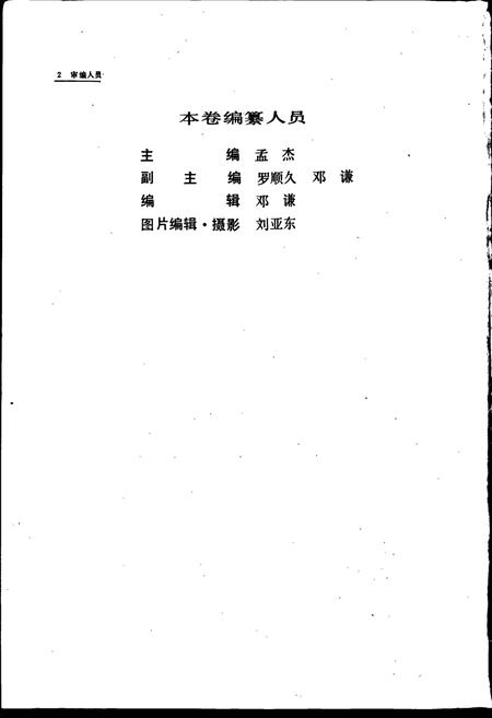 《沈阳市志 第一卷 综合卷》.pdf电子版_辽宁省志插图4 《沈阳市志 第一卷 综合卷》.pdf电子版_辽宁省志插图4