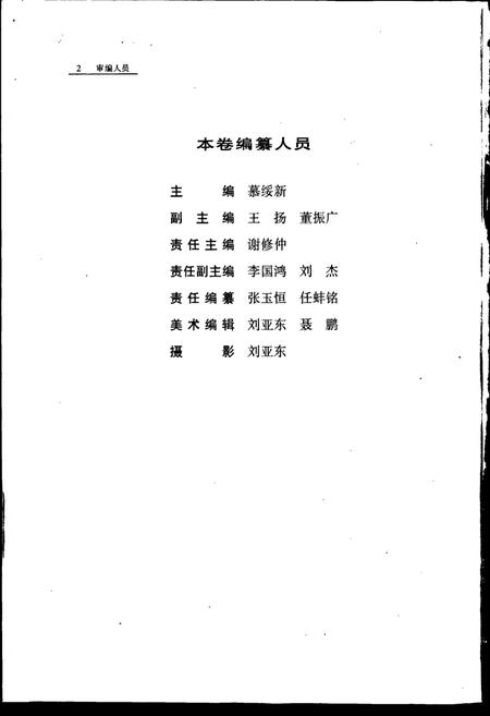 《沈阳市志 第二卷 城市建设》.pdf电子版_辽宁省志插图4