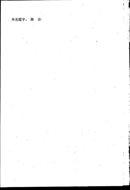 《沈阳市志 第五卷 轻工业 纺织工业 区街企业》.pdf电子版_辽宁省志插图2