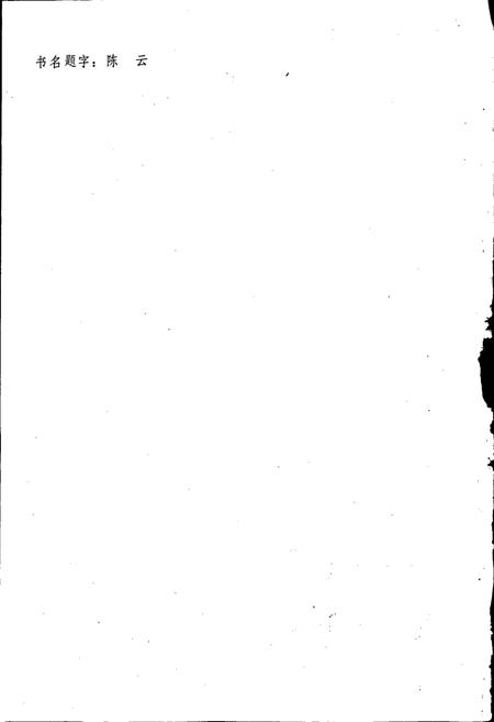 《沈阳市志 第七卷》.pdf电子版_辽宁省志插图2