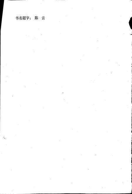 《沈阳市志 第八卷 农业》.pdf电子版_辽宁省志插图2