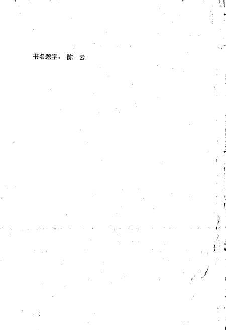 《沈阳市志 第十六卷》.pdf电子版_辽宁省志插图2