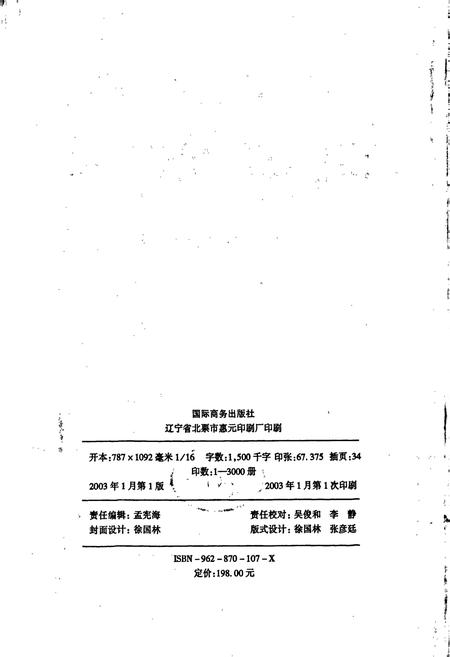 《北票市志》.pdf电子版_辽宁省志插图2