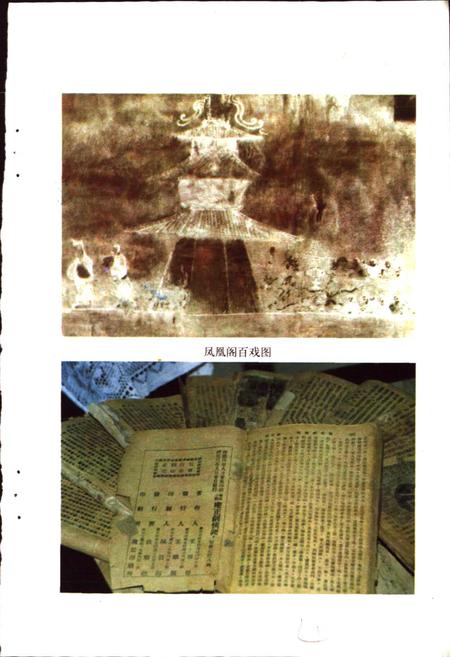 《辽宁曲艺志》.pdf电子版_辽宁省志插图3