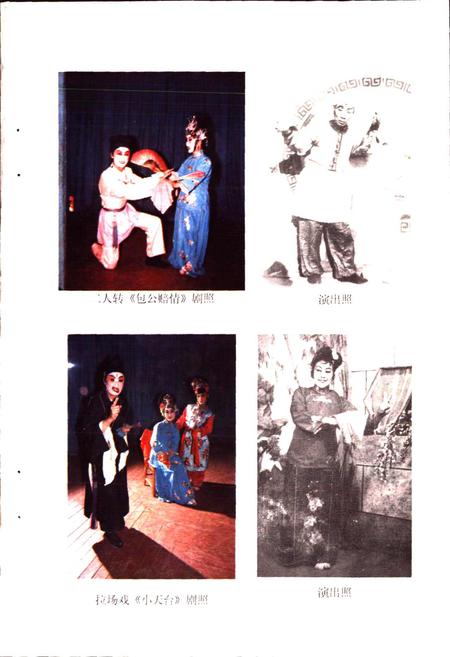 《辽宁曲艺志》.pdf电子版_辽宁省志插图5