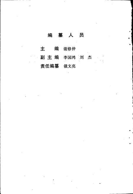 《沈阳大事记 1999》.pdf电子版_辽宁省志插图2