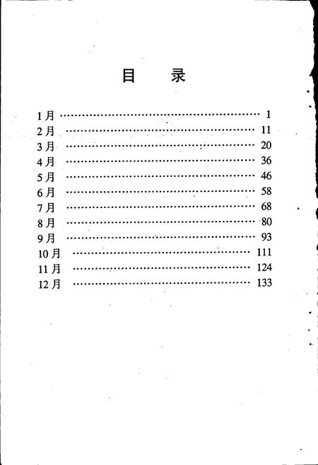《沈阳大事记 1999》.pdf电子版_辽宁省志插图5