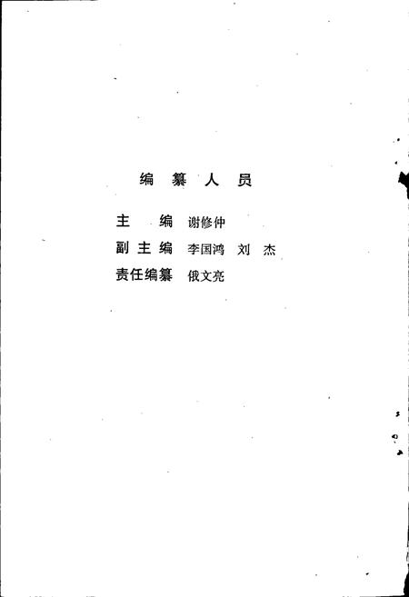 《沈阳大事记 1998》.pdf电子版_辽宁省志插图3 《沈阳大事记 1998》.pdf电子版_辽宁省志插图3