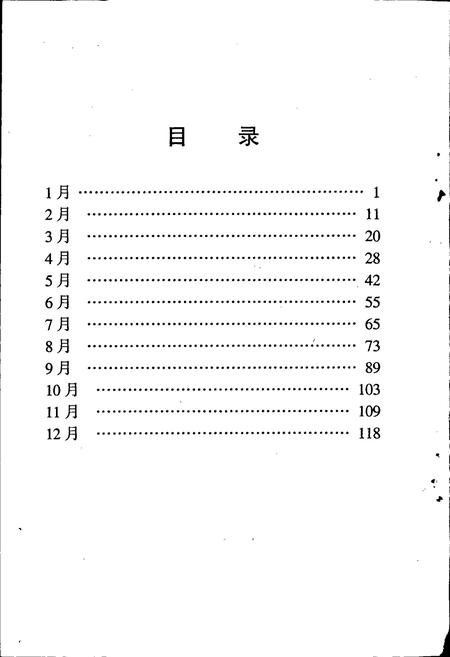 《沈阳大事记 1998》.pdf电子版_辽宁省志插图5 《沈阳大事记 1998》.pdf电子版_辽宁省志插图5