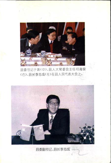 《彰武县大事记》.pdf电子版_辽宁省志插图2