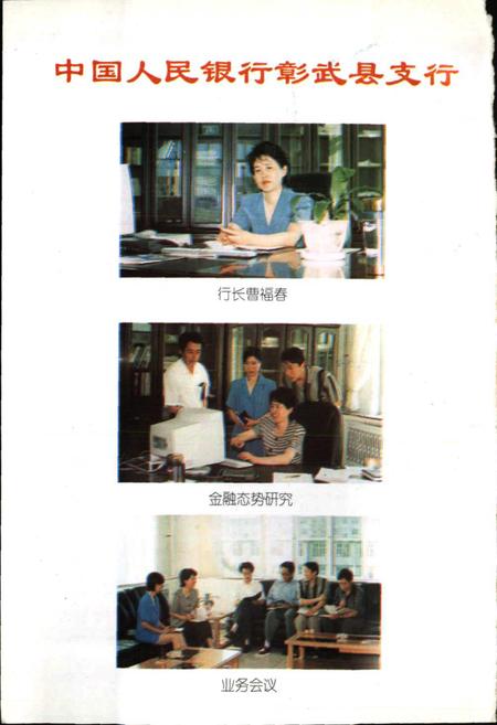 《彰武县大事记》.pdf电子版_辽宁省志插图3