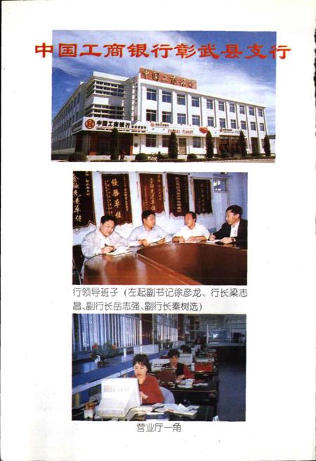 《彰武县大事记》.pdf电子版_辽宁省志插图5