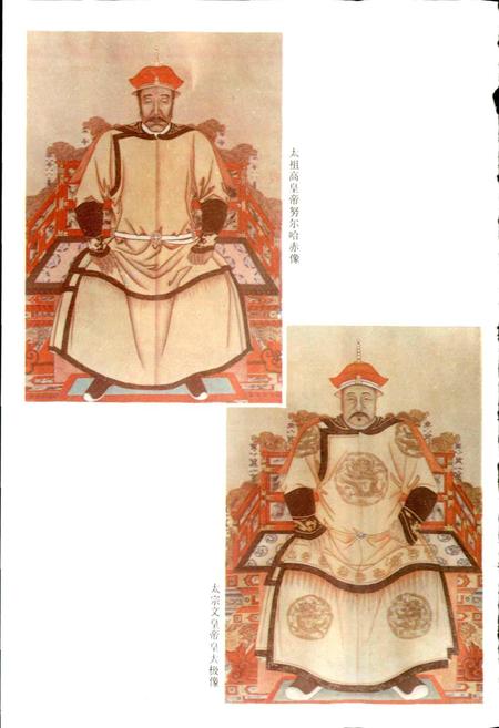 《沈阳满族志》.pdf电子版_辽宁省志插图4 《沈阳满族志》.pdf电子版_辽宁省志插图4