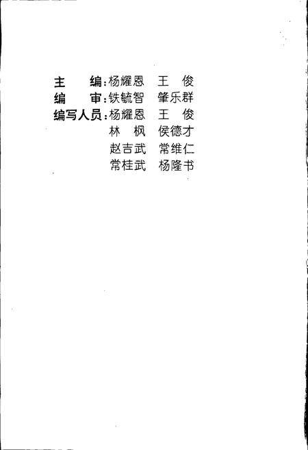 《沈阳回族志》.pdf电子版_辽宁省志插图4 《沈阳回族志》.pdf电子版_辽宁省志插图4