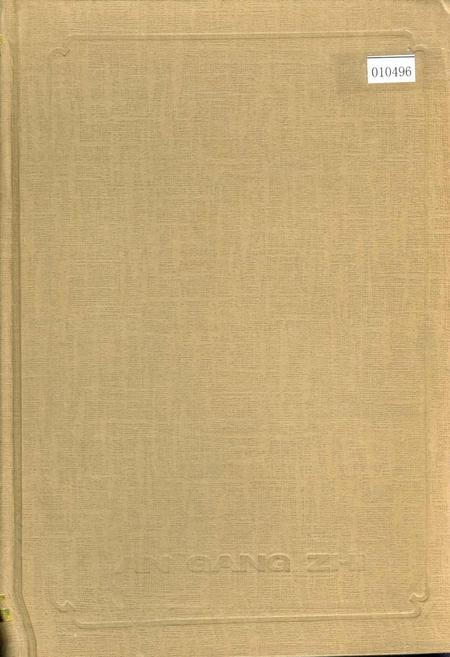 《鞍钢志 上卷》.pdf电子版_辽宁省志插图 《鞍钢志 上卷》.pdf电子版_辽宁省志插图