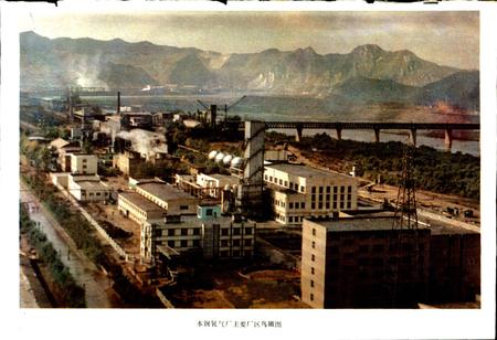 《本钢氧气厂志 第一卷》.pdf电子版_辽宁省志插图3 《本钢氧气厂志 第一卷》.pdf电子版_辽宁省志插图3