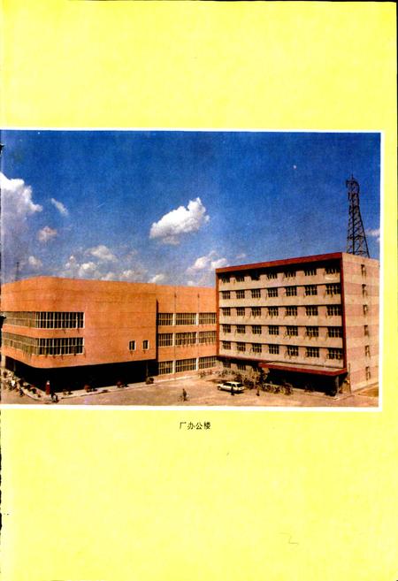 《本钢氧气厂志 第一卷》.pdf电子版_辽宁省志插图5 《本钢氧气厂志 第一卷》.pdf电子版_辽宁省志插图5