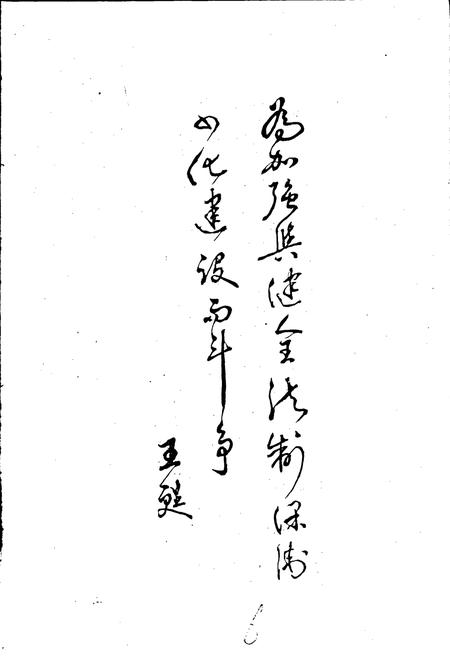 《本溪检察志》.pdf电子版_辽宁省志插图4